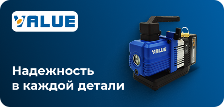 Value - Надежность в каждой детали