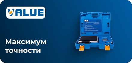 Value - максимум точности