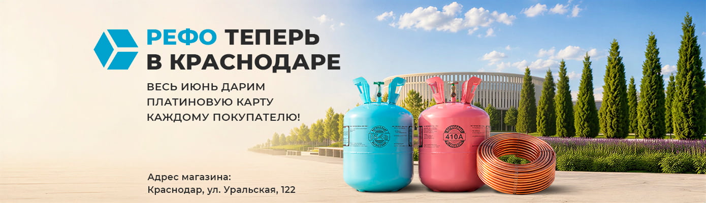Весь Июнь дарим платиновую карту при покупке каждому покупателю в Краснодаре