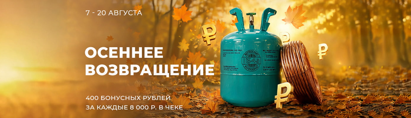 Начисляем 400 бонусных рублей за каждые 8 000 рублей в чеке