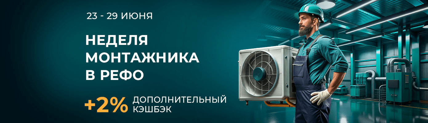+2% дополнительного кэшбэка на все покупки