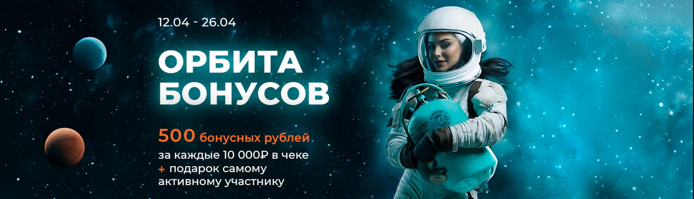 Начисляем дополнительно 500 бонусных рублей за каждые 10 000 рублей в чеке