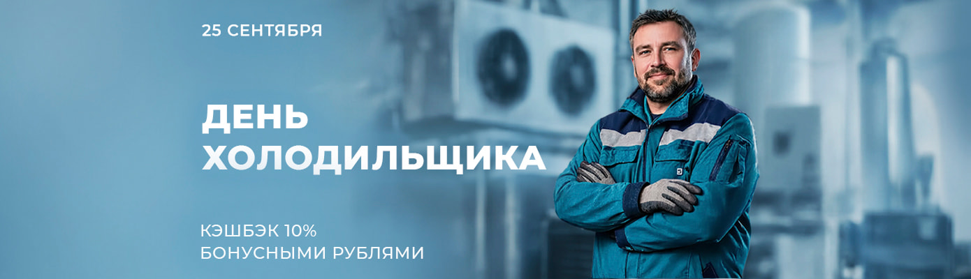 Кэшбэк 10% бонусными рублями на все покупки