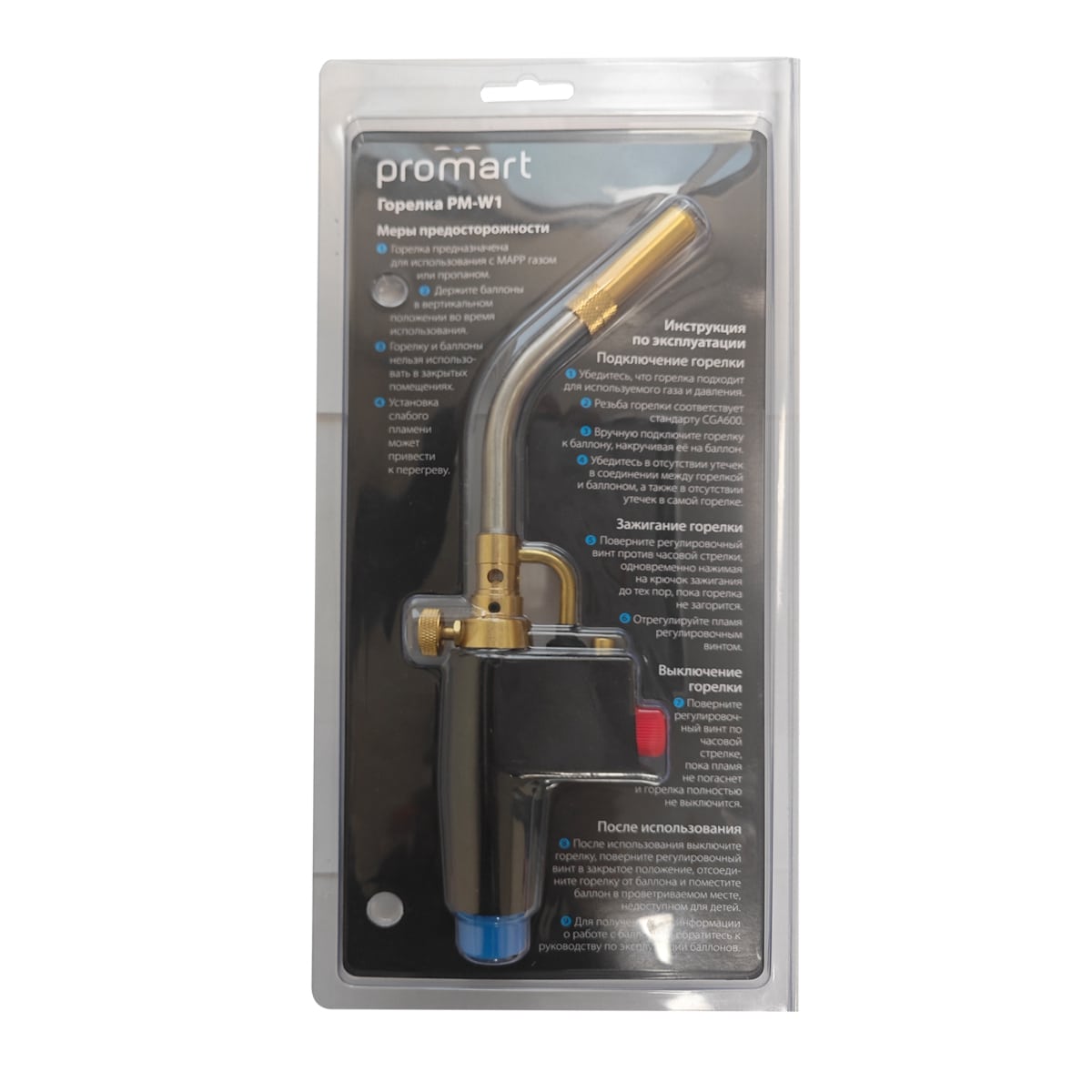 Горелка ProMart PM-W1