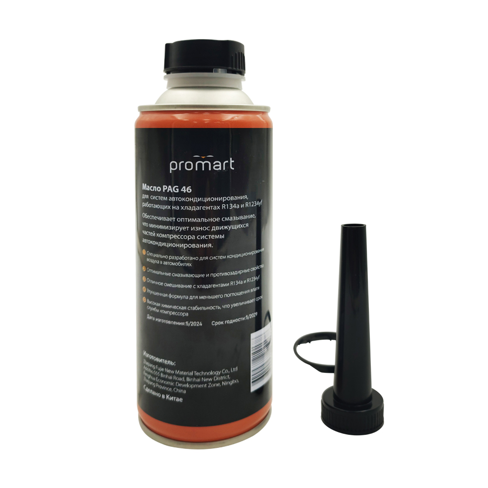 Масло Promart PAG 46 (0,5л) метал.канистра