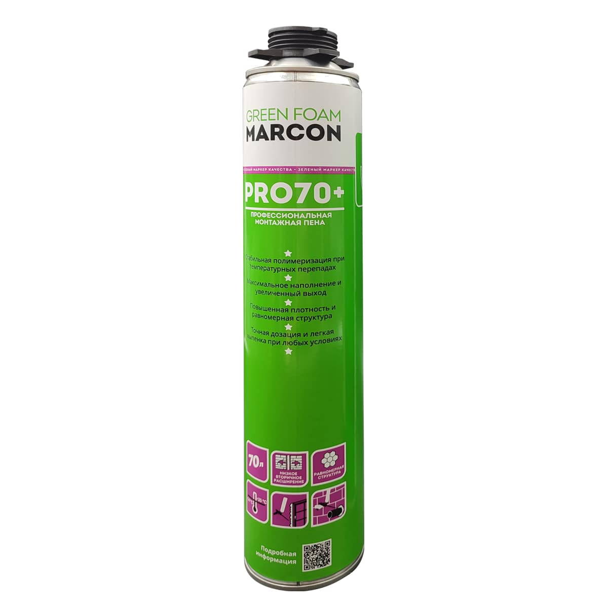 Пена монтажная профессиональная MARCON PRO 70+ GREEN FOAM