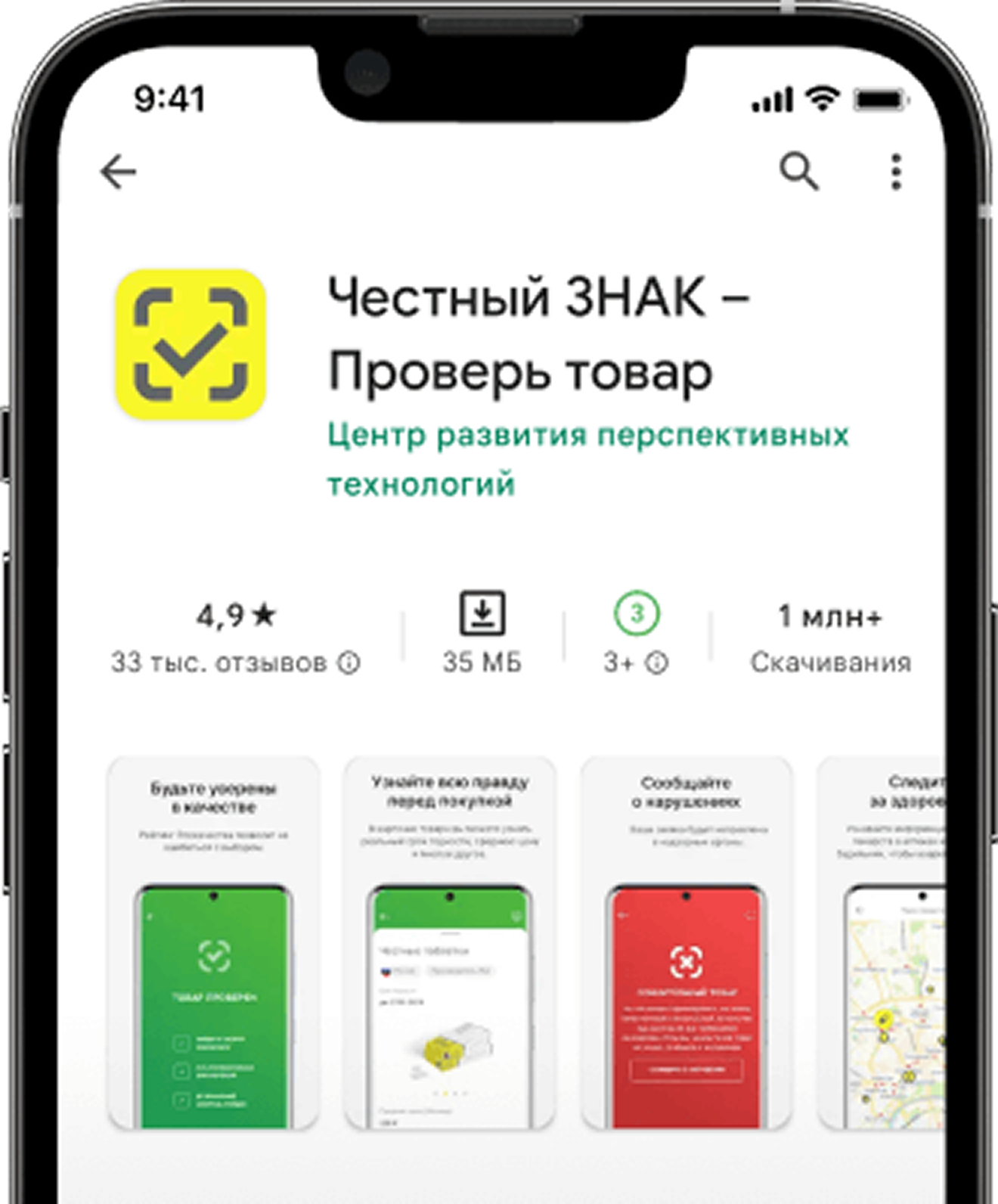 Приложение честный знак