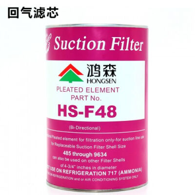 Фильтр-вставка Hongsen HS-F48 (Аналог 023U2021R (48-SS /48-F))