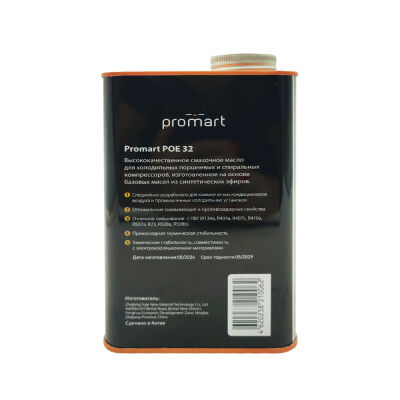Масло Promart POE 170 (4л) метал.канистра