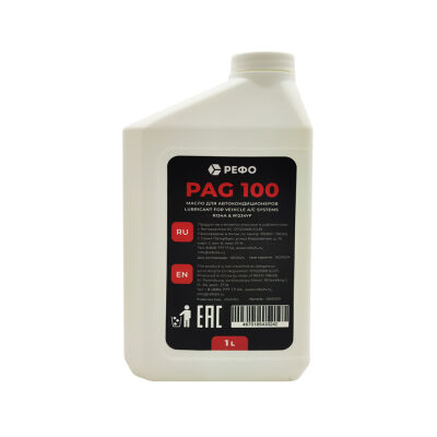Масло REFO PAG 100 (1 л) синтетическое