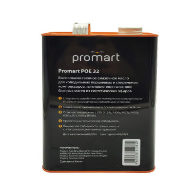 Масло Promart POE 32 (4л) для газов R134a, R404a, R407c, R410a, R507a, R23, R508a, R508b, синтетическое, металлическая канистра