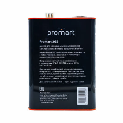 Масло Promart 3GS R22 (4 л) минеральное, металлическая канистра
