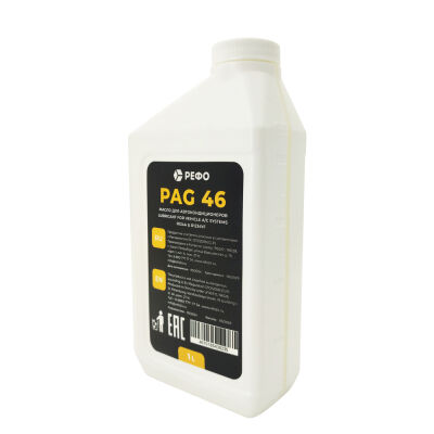 Масло РЕФО PAG 46 RF (1л) для газов R134a, R1234yf, синтетическое