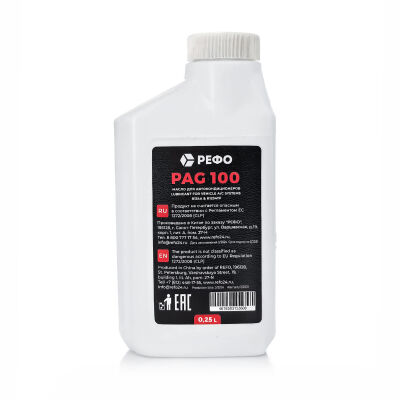 Масло РЕФО PAG 100 (0,25 л), для газов R134a, R1234yf, синтетическое